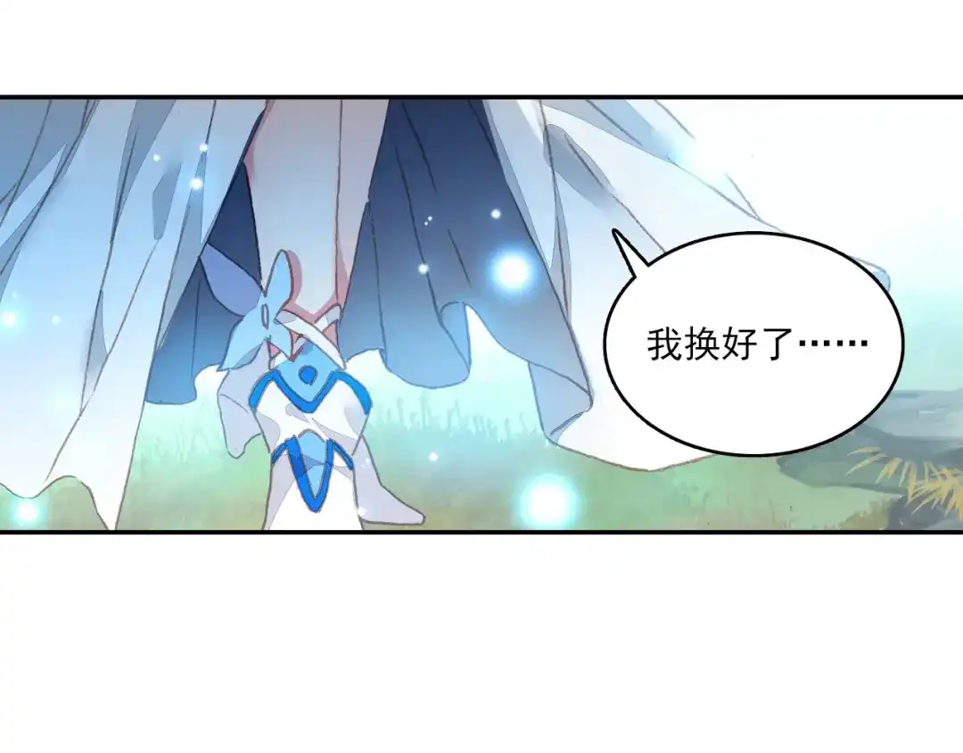 《大龟甲师》第58话 感谢史朝天（下） 第31页