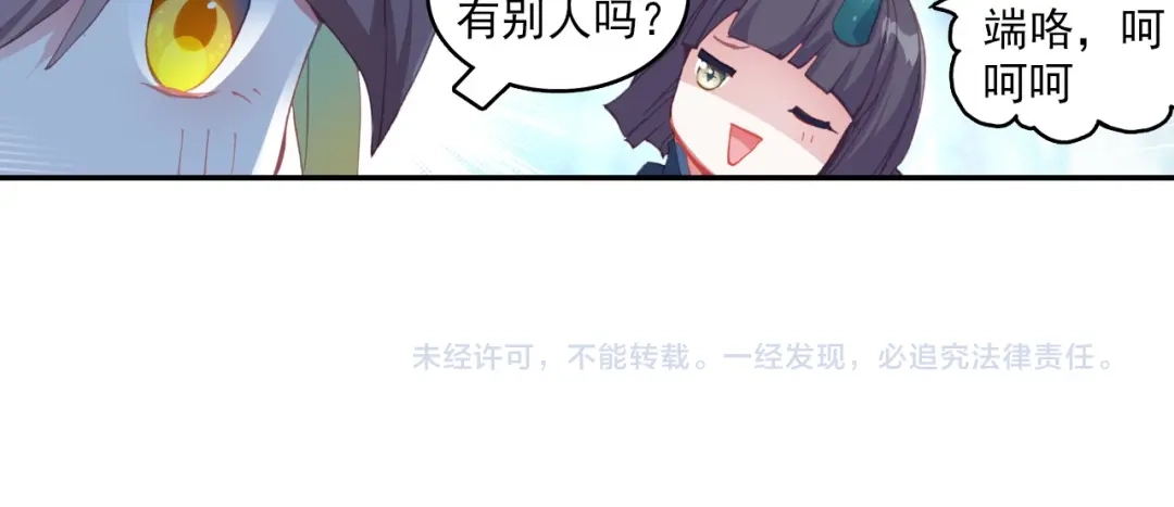 《大龟甲师》第58话 感谢史朝天（下） 第37页
