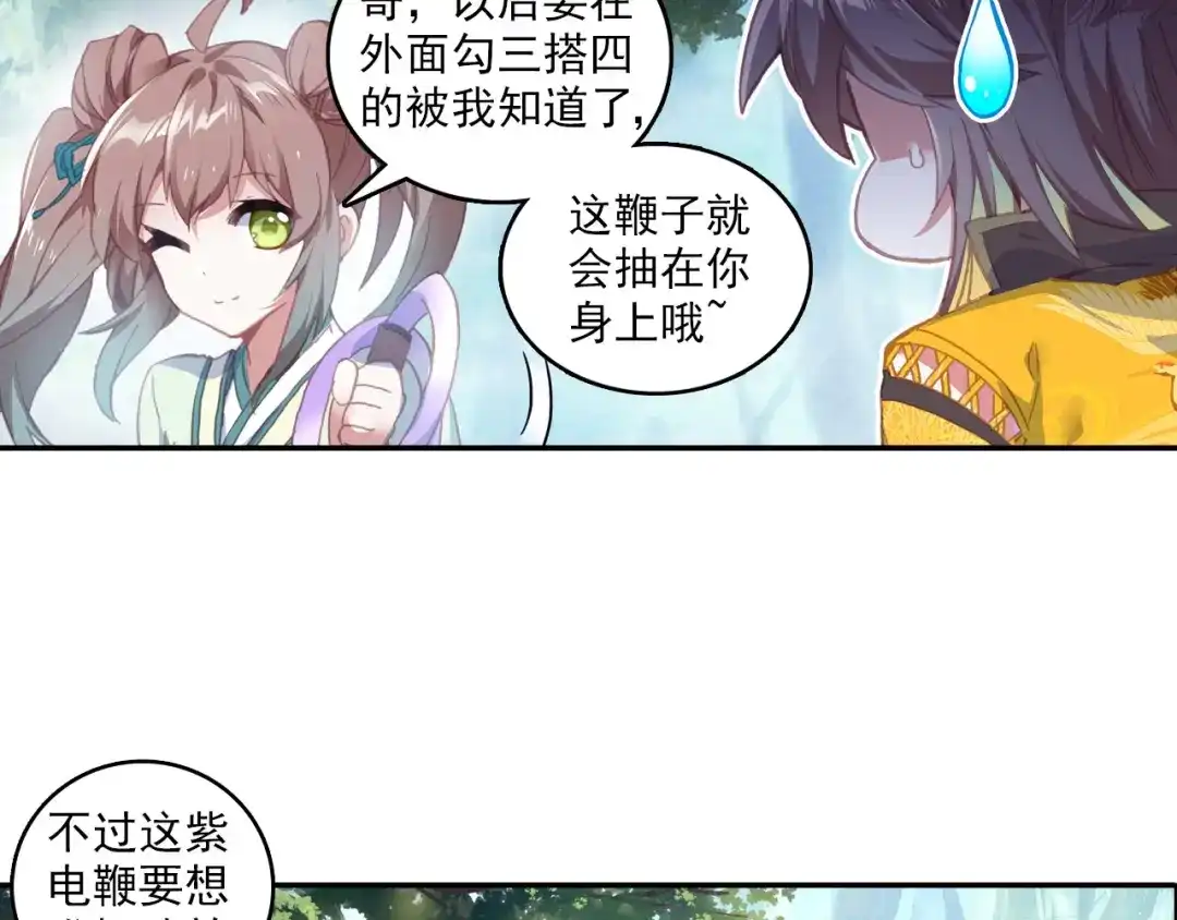 《大龟甲师》第58话 感谢史朝天（下） 第8页