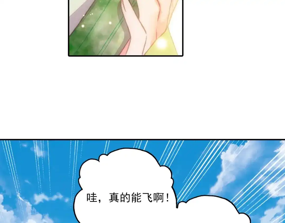 《大龟甲师》第58话 感谢史朝天（下） 第28页