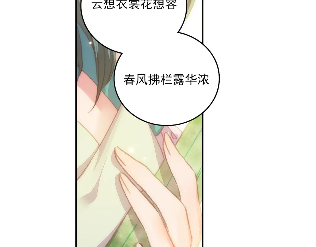 《大龟甲师》第58话 感谢史朝天（下） 第27页