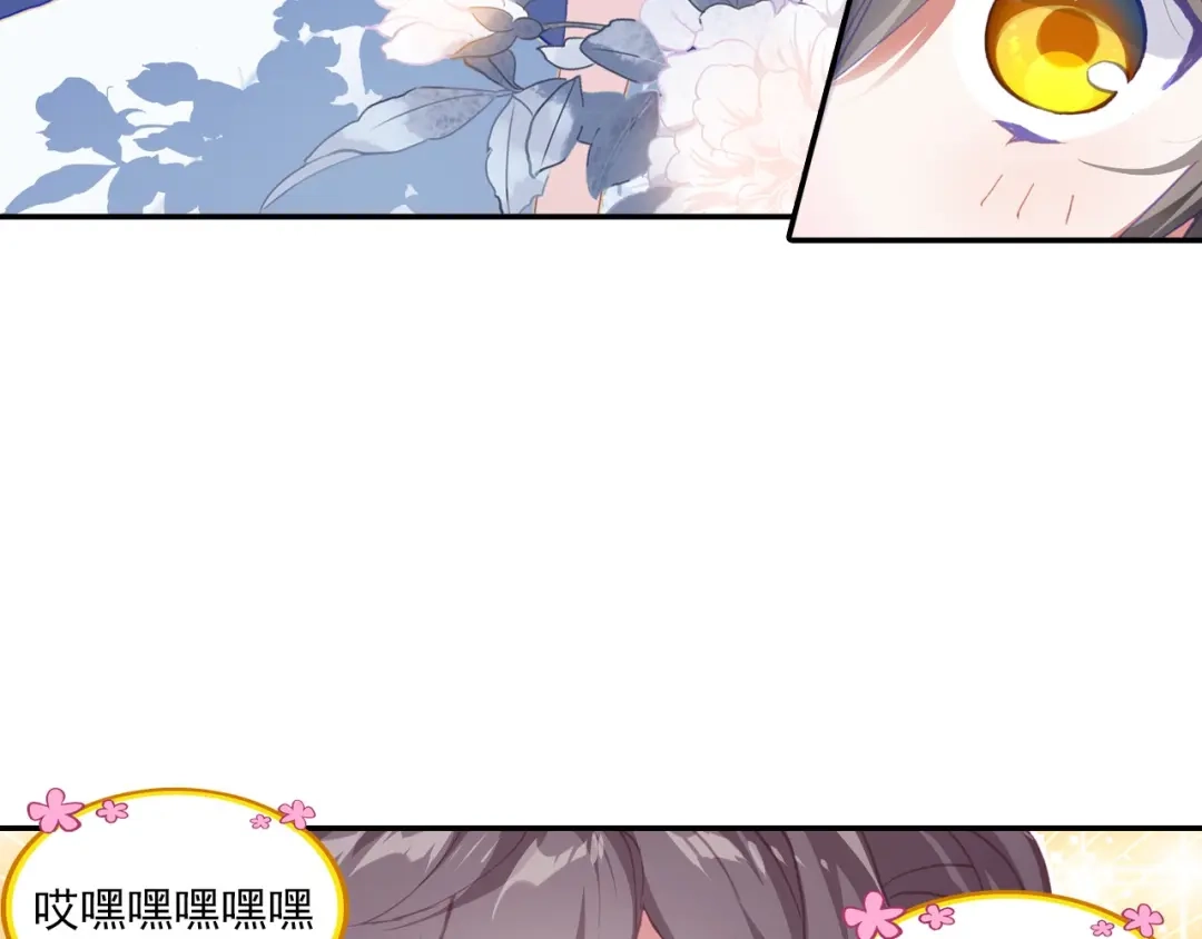 《大龟甲师》第58话 感谢史朝天（下） 第34页