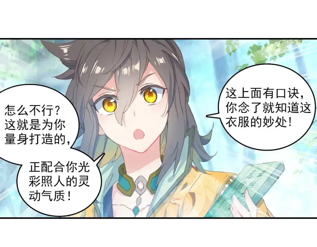 《大龟甲师》第58话 感谢史朝天（下） 第24页