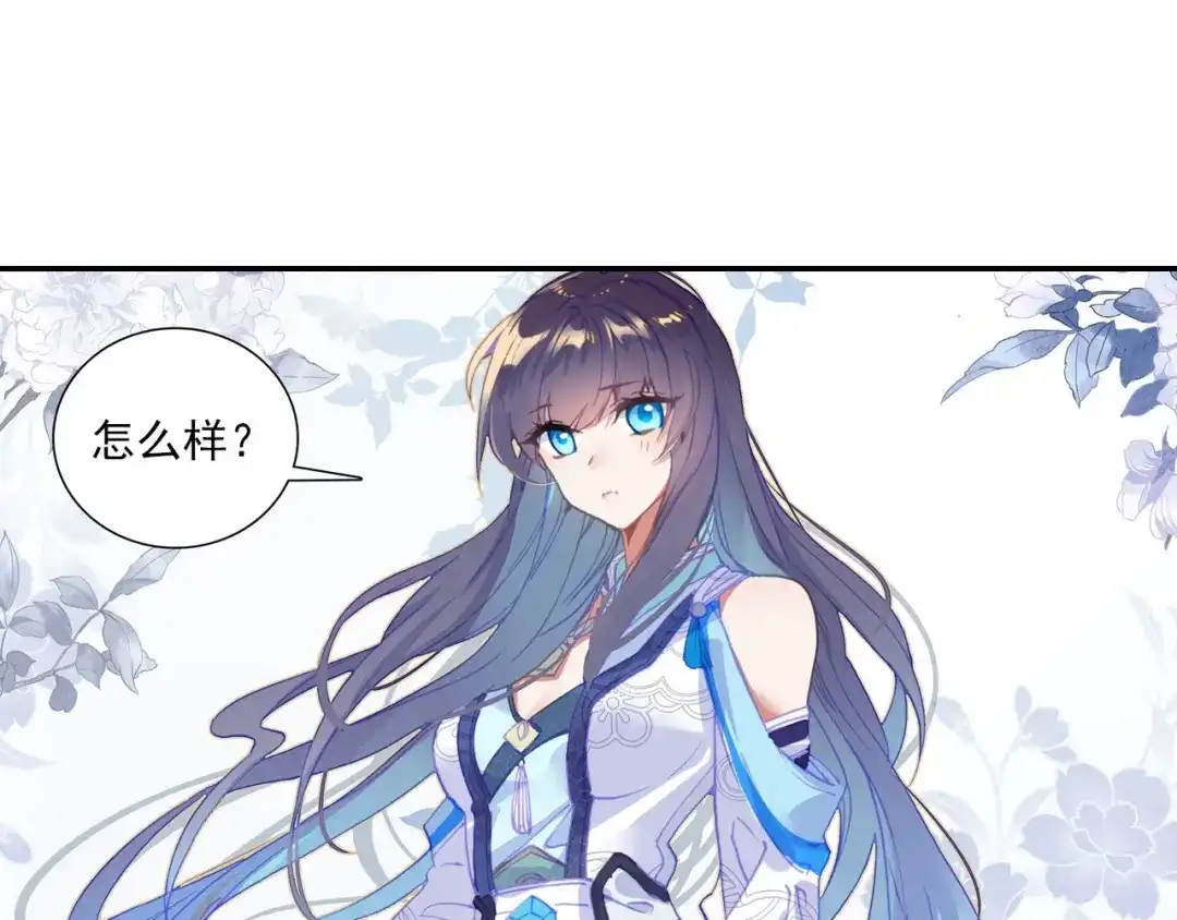 《大龟甲师》第58话 感谢史朝天（下） 第32页