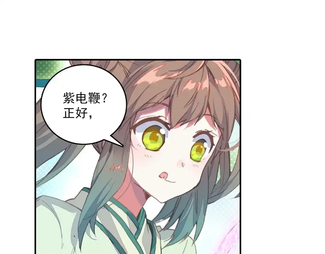 《大龟甲师》第58话 感谢史朝天（下） 第3页