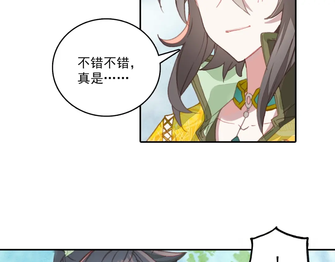 《大龟甲师》第58话 感谢史朝天（下） 第14页