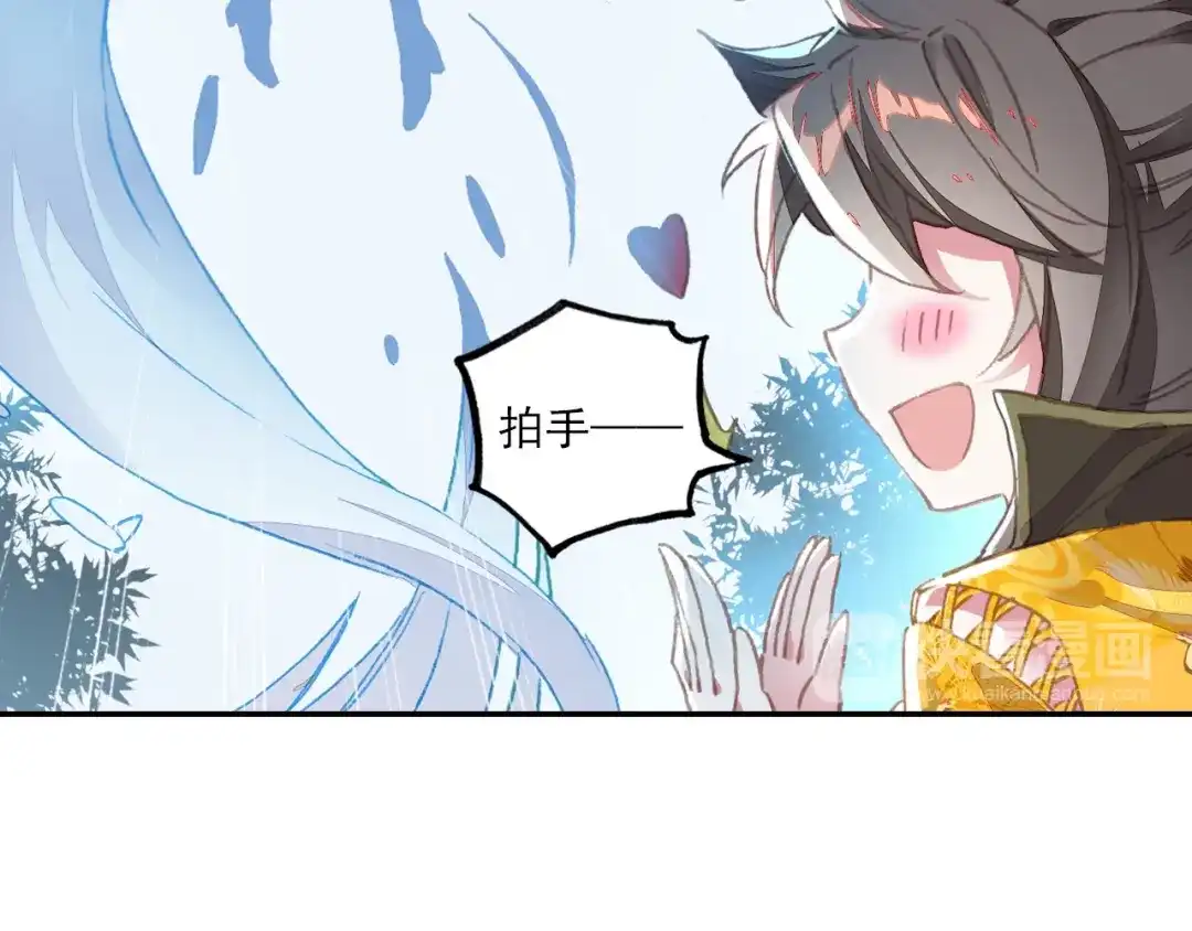 《大龟甲师》第58话 感谢史朝天（下） 第30页