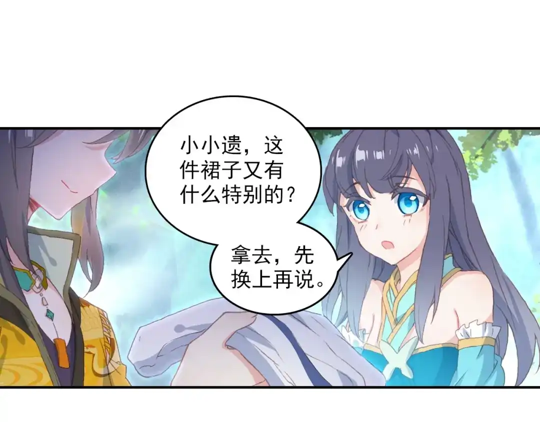 《大龟甲师》第58话 感谢史朝天（下） 第22页