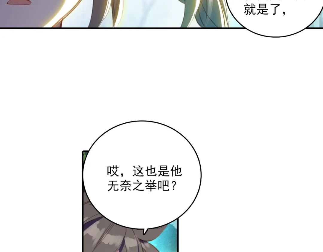 《大龟甲师》第59话 认知不同（上） 第35页