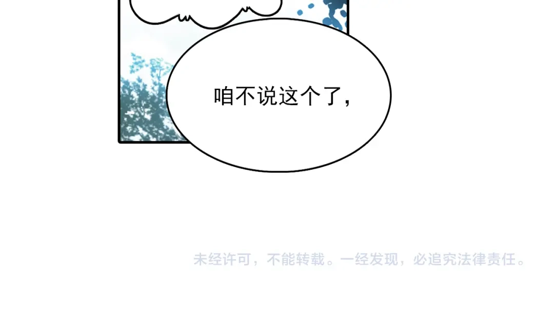 《大龟甲师》第59话 认知不同（上） 第41页