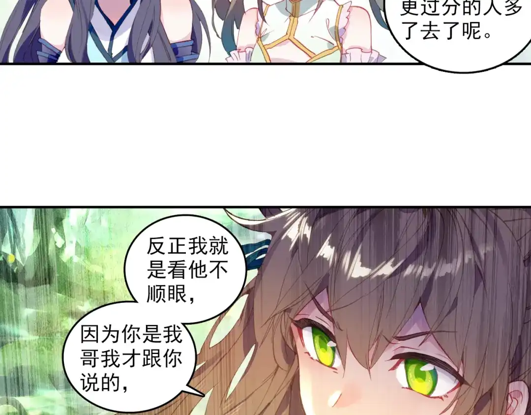 《大龟甲师》第59话 认知不同（上） 第38页