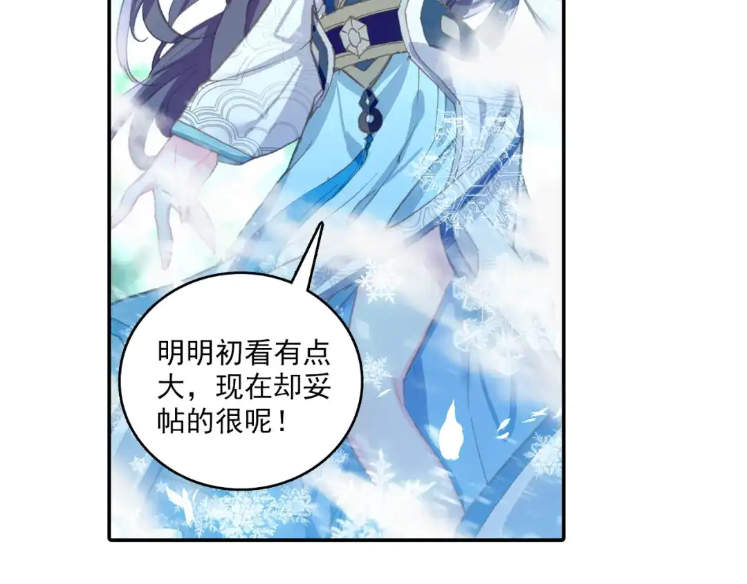 《大龟甲师》第59话 认知不同（上） 第7页