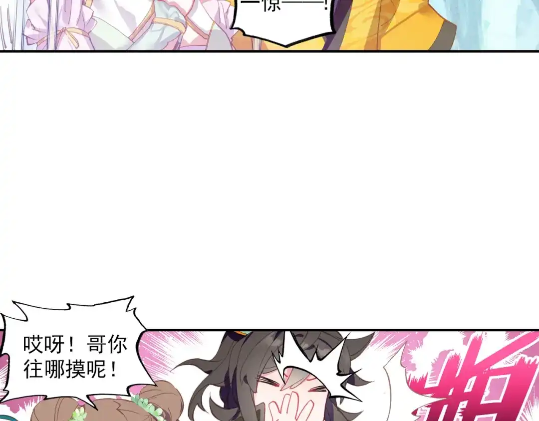 《大龟甲师》第59话 认知不同（上） 第27页