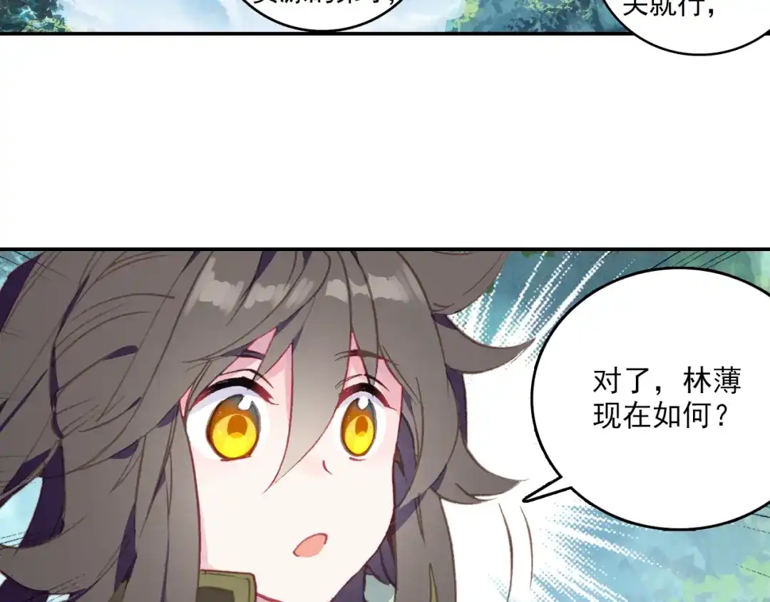 《大龟甲师》第59话 认知不同（上） 第31页
