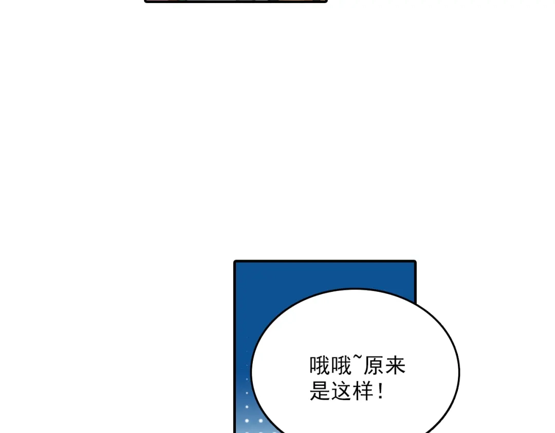 《大龟甲师》第59话 认知不同（上） 第13页