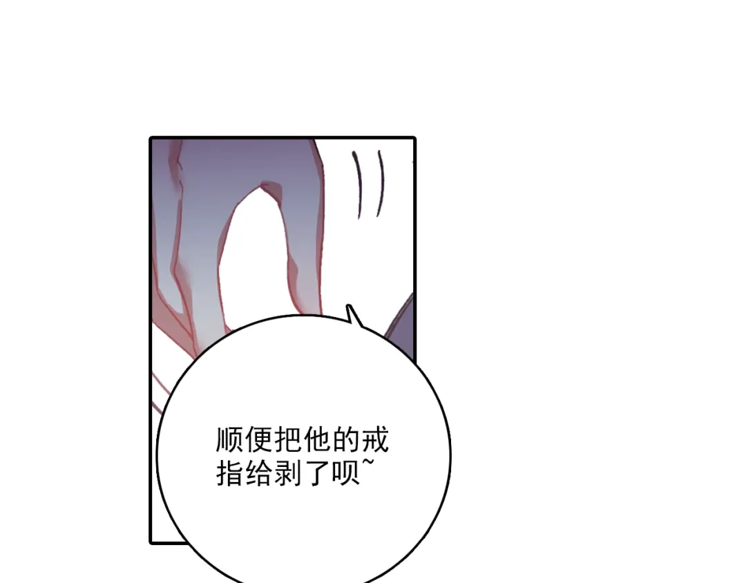 《大龟甲师》第59话 认知不同（上） 第25页