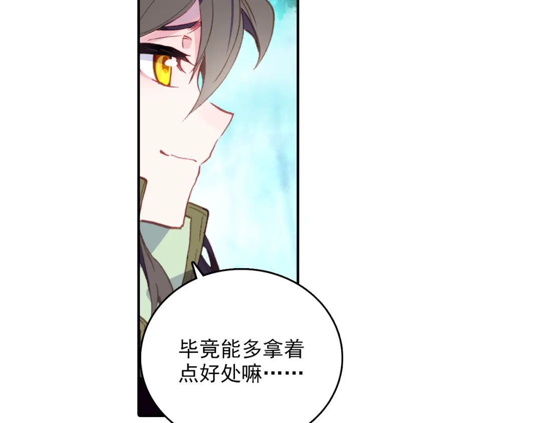 《大龟甲师》第59话 认知不同（上） 第36页