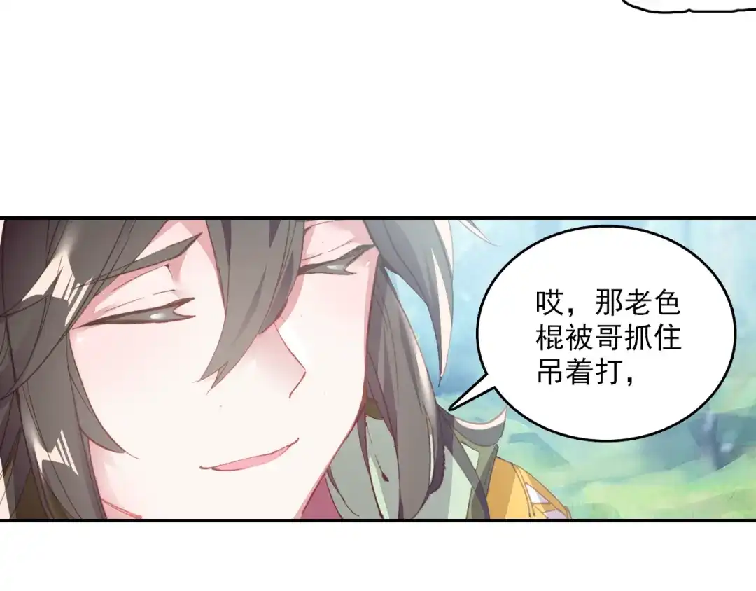 《大龟甲师》第59话 认知不同（上） 第24页