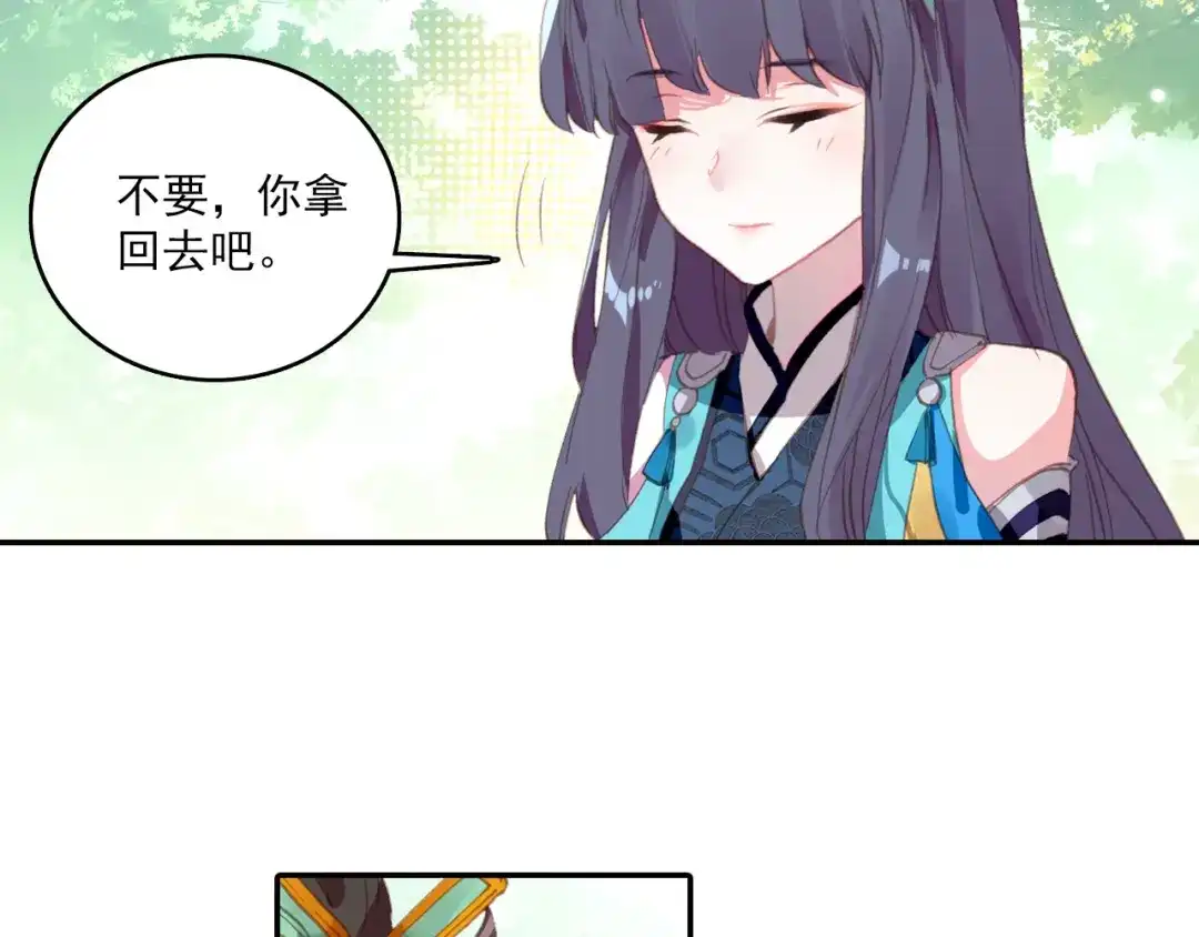 《大龟甲师》第59话 认知不同（下） 第8页