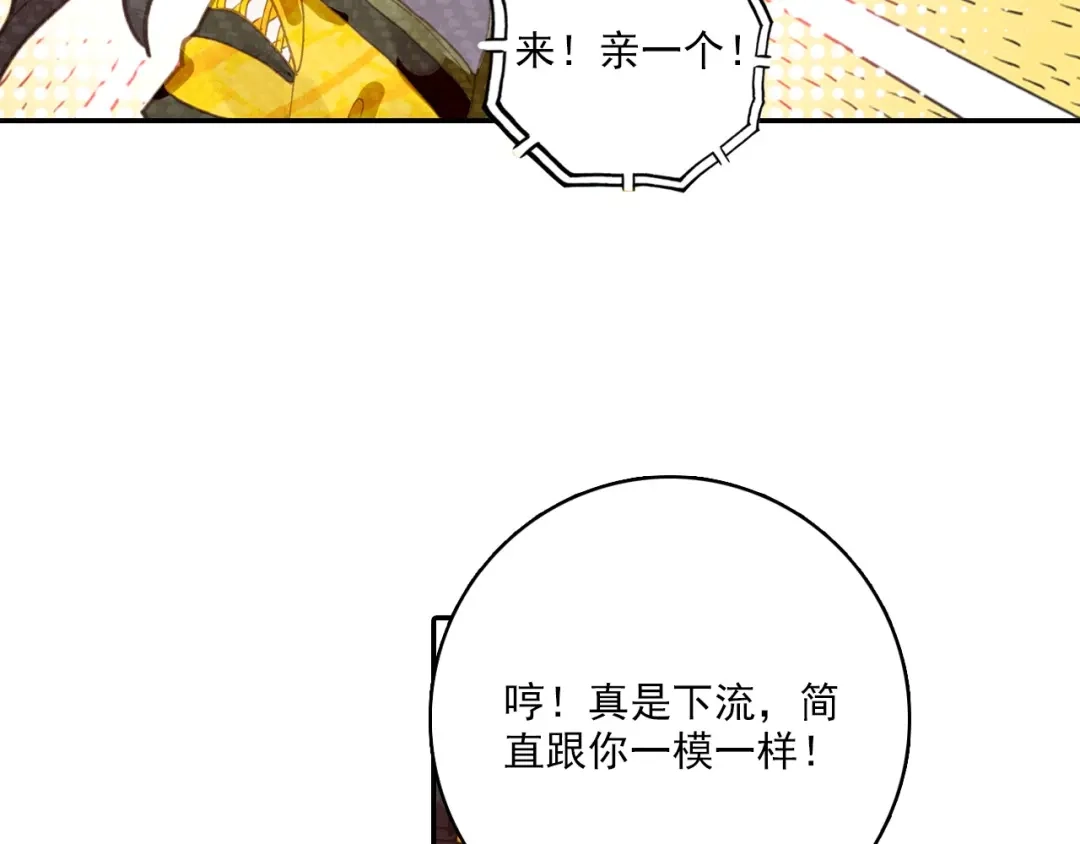 《大龟甲师》第59话 认知不同（下） 第17页