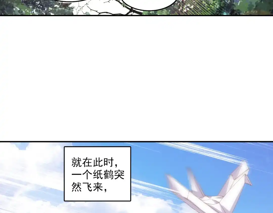 《大龟甲师》第59话 认知不同（下） 第31页