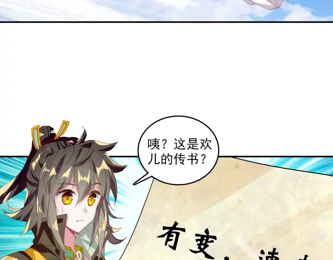 《大龟甲师》第59话 认知不同（下） 第32页