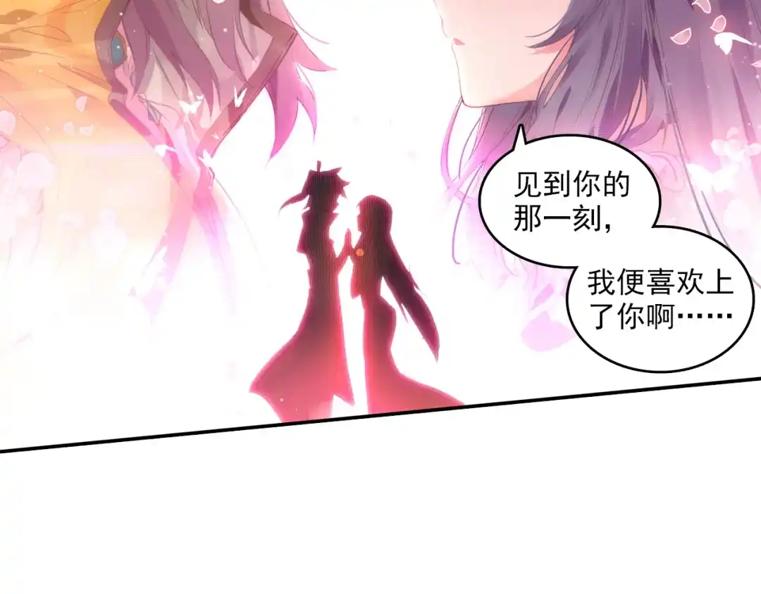 《大龟甲师》第59话 认知不同（下） 第24页