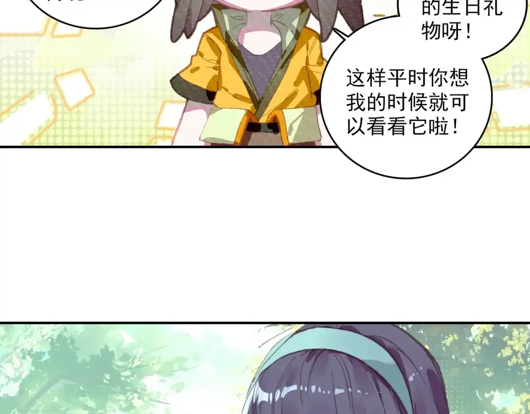 《大龟甲师》第59话 认知不同（下） 第7页
