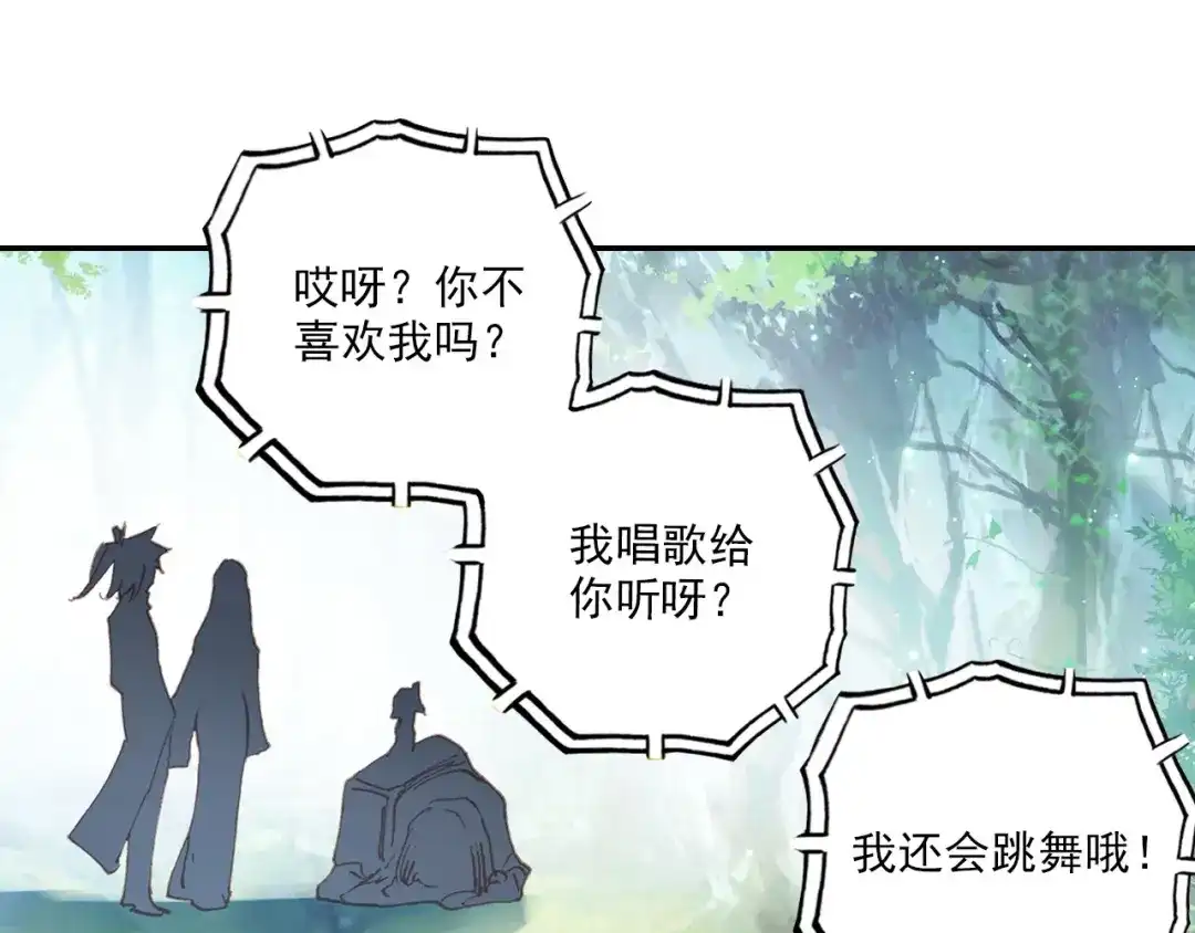 《大龟甲师》第59话 认知不同（下） 第19页