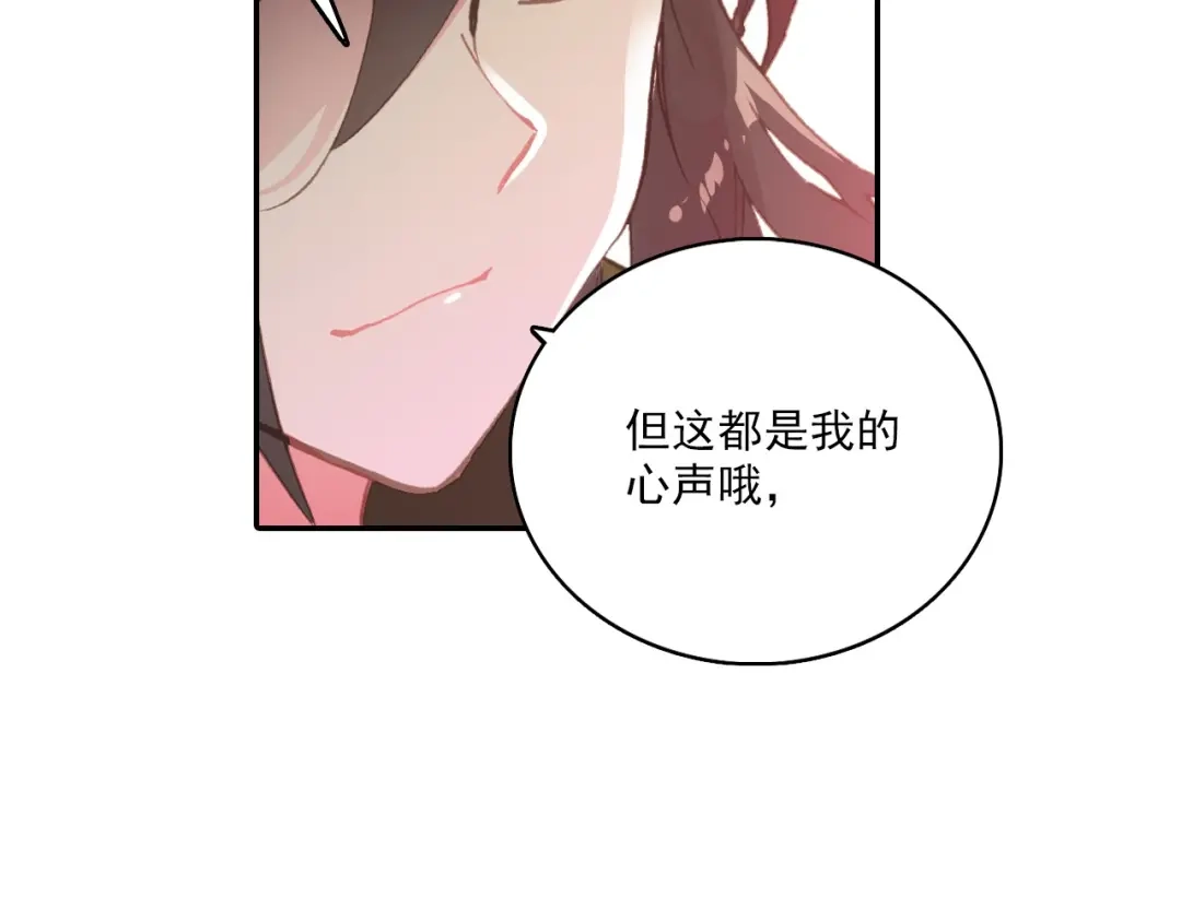 《大龟甲师》第59话 认知不同（下） 第21页