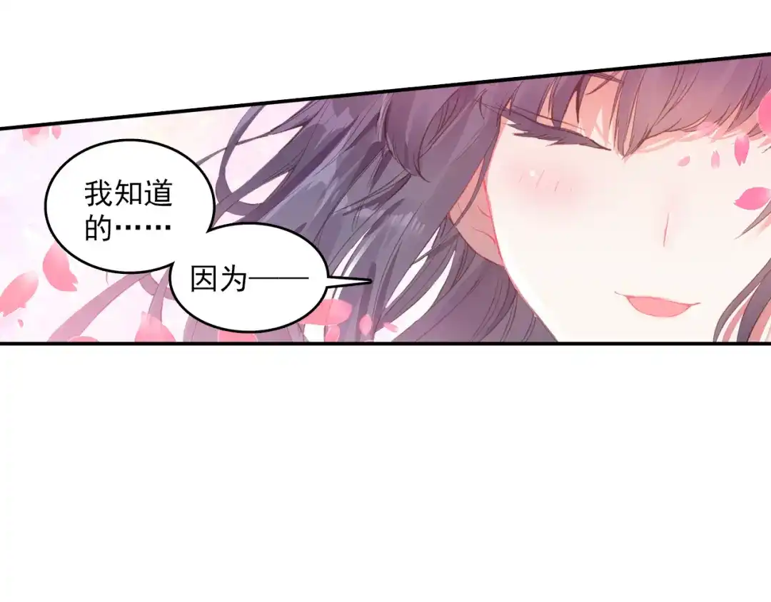 《大龟甲师》第59话 认知不同（下） 第25页
