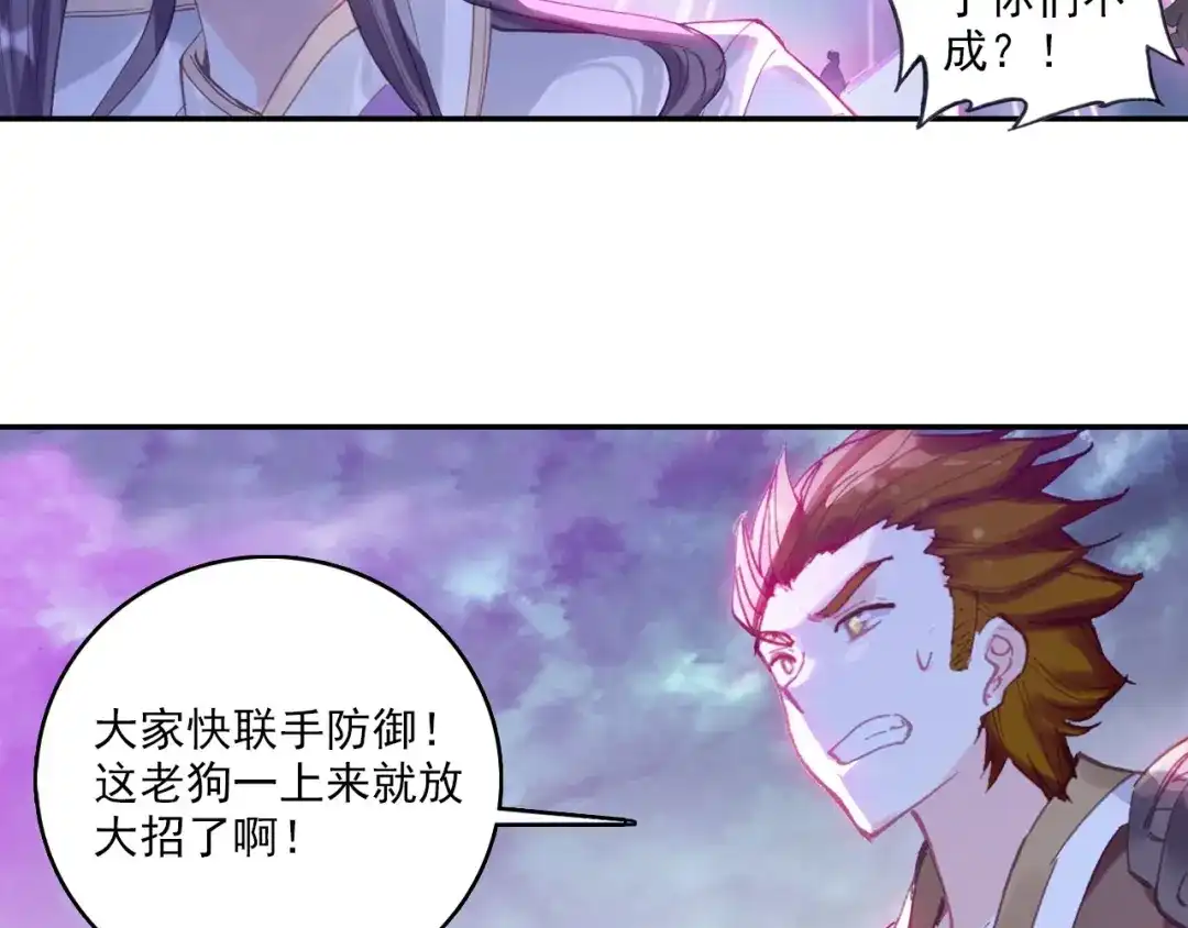 《大龟甲师》第60话天灵门之变（上） 第38页
