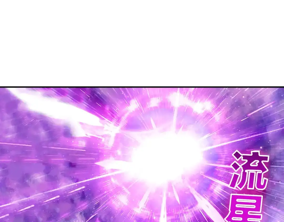 《大龟甲师》第60话天灵门之变（上） 第41页