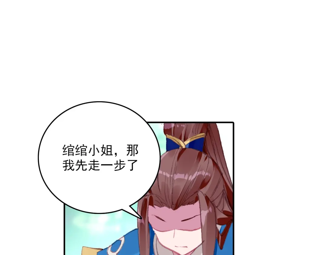 《大龟甲师》第60话天灵门之变（上） 第13页