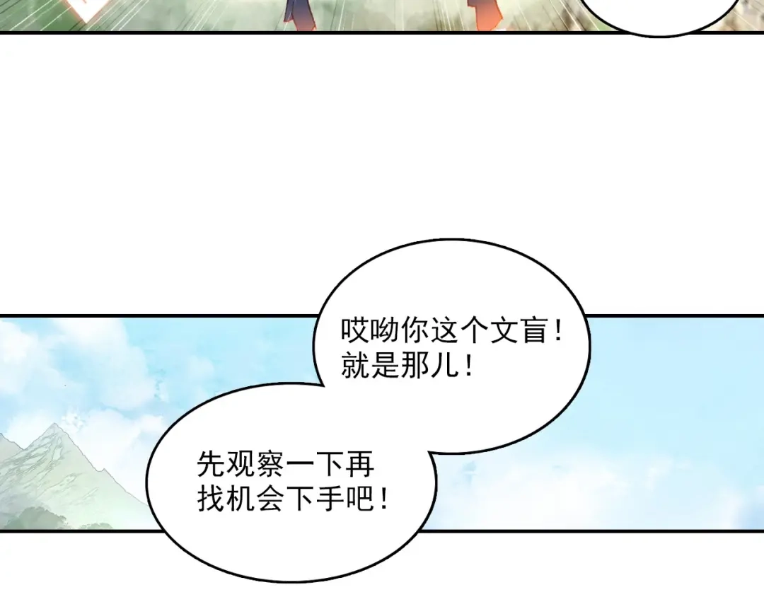《大龟甲师》第60话天灵门之变（上） 第32页