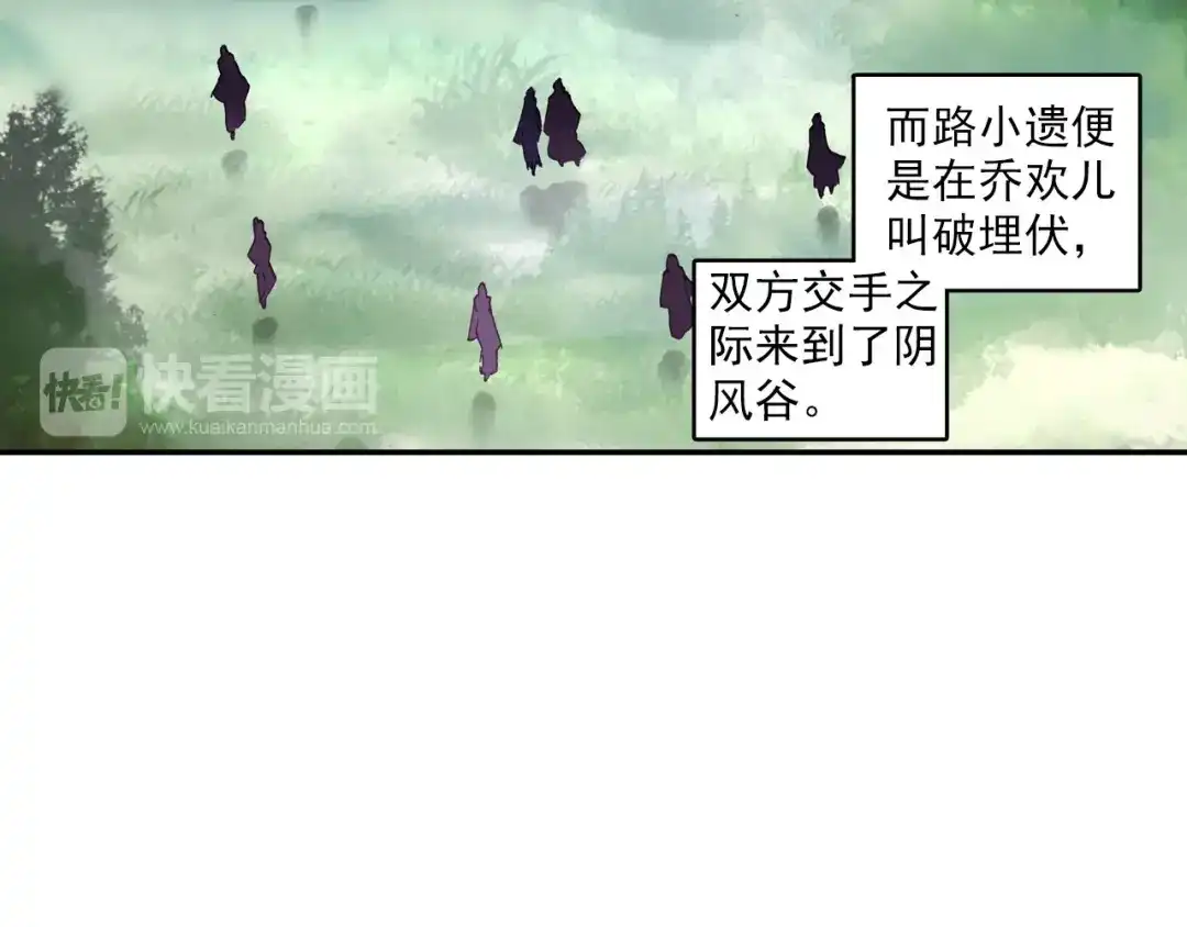 《大龟甲师》第60话天灵门之变（上） 第36页