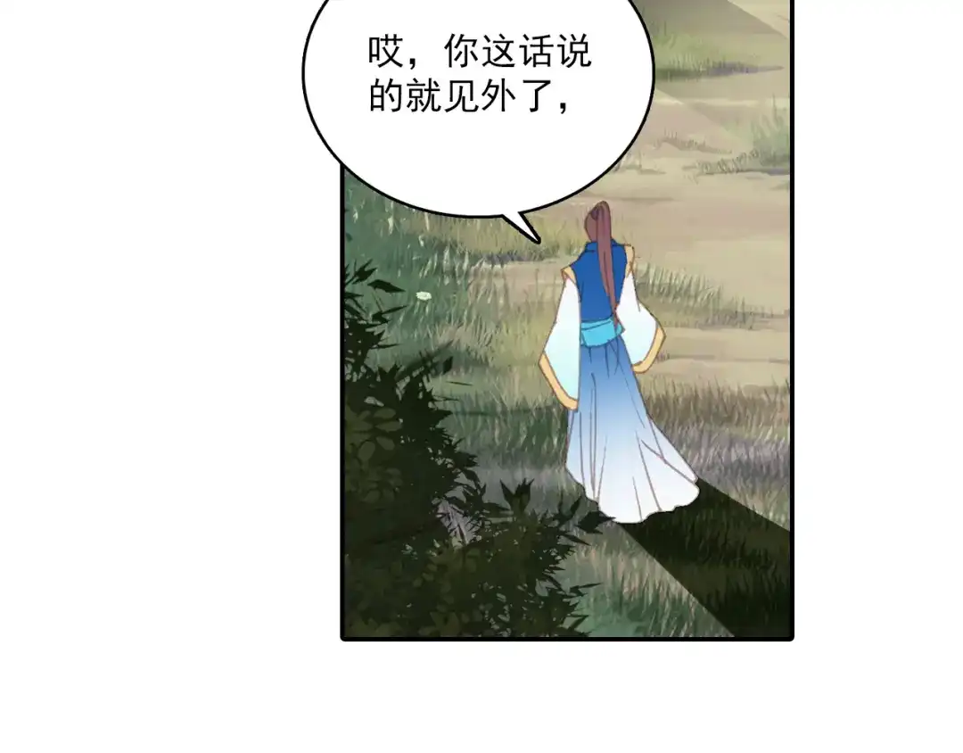 《大龟甲师》第60话天灵门之变（上） 第7页