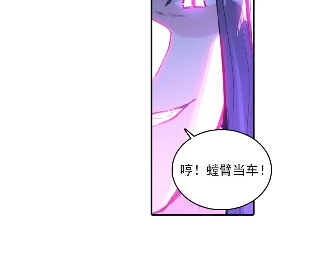 《大龟甲师》第60话天灵门之变（上） 第40页