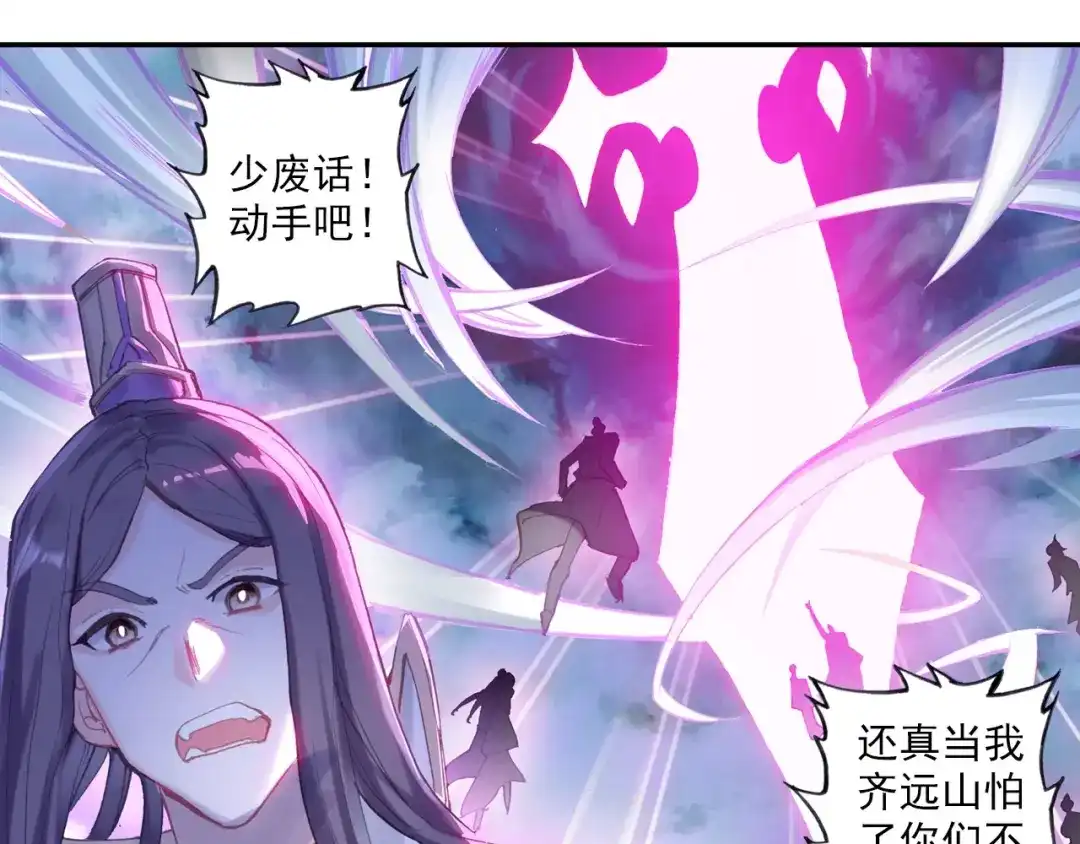 《大龟甲师》第60话天灵门之变（上） 第37页