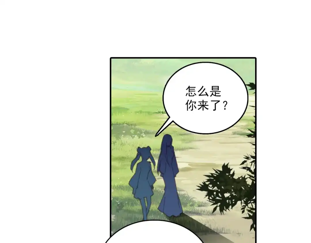 《大龟甲师》第60话天灵门之变（上） 第6页