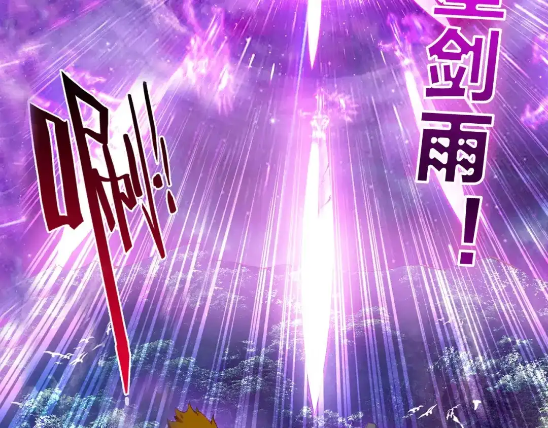 《大龟甲师》第60话天灵门之变（上） 第42页