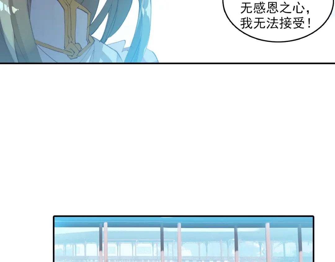 《大龟甲师》第60话天灵门之变（上） 第17页