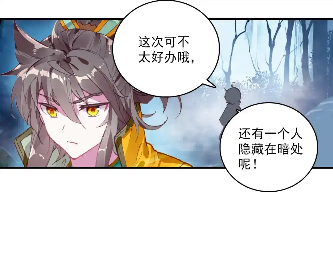 《大龟甲师》第60话天灵门之变（上） 第29页