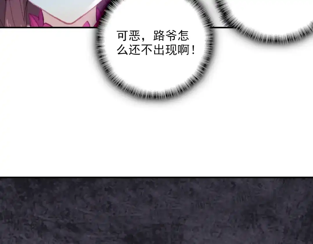 《大龟甲师》第60话 天灵门之变（下） 第47页