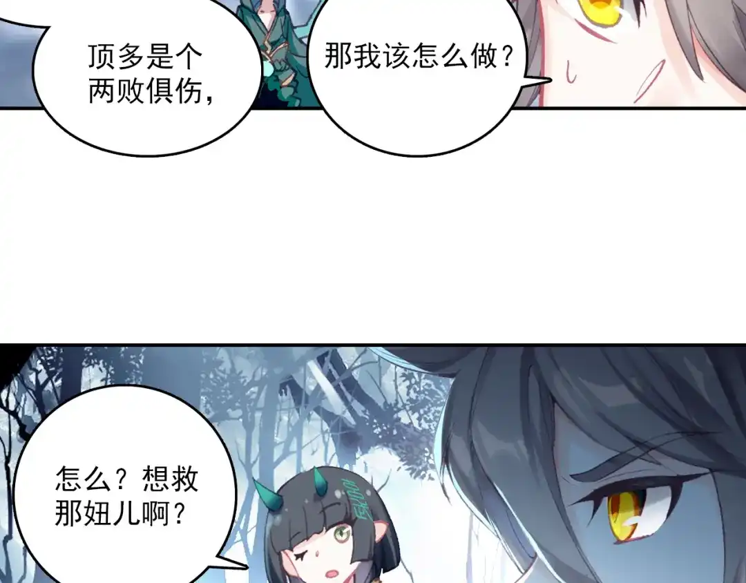 《大龟甲师》第60话 天灵门之变（下） 第7页