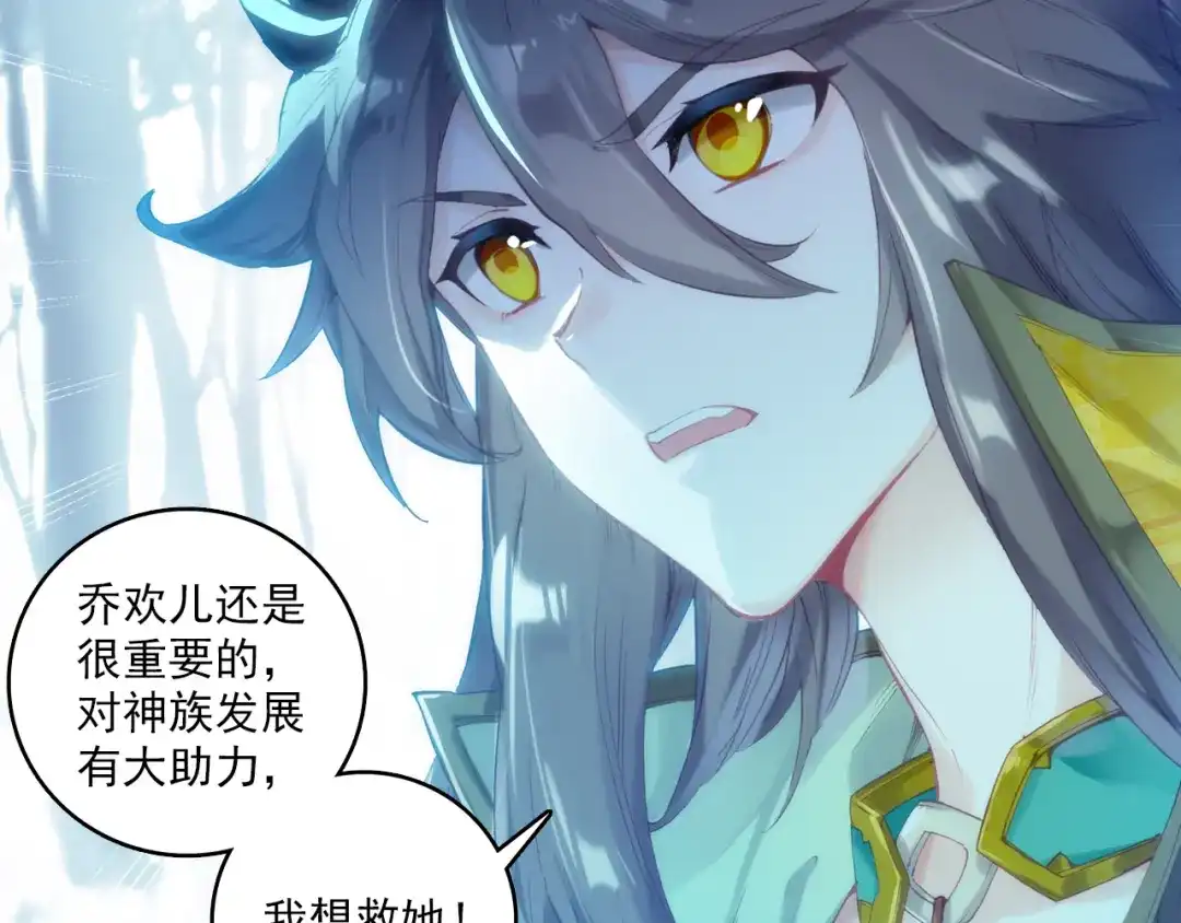 《大龟甲师》第60话 天灵门之变（下） 第9页