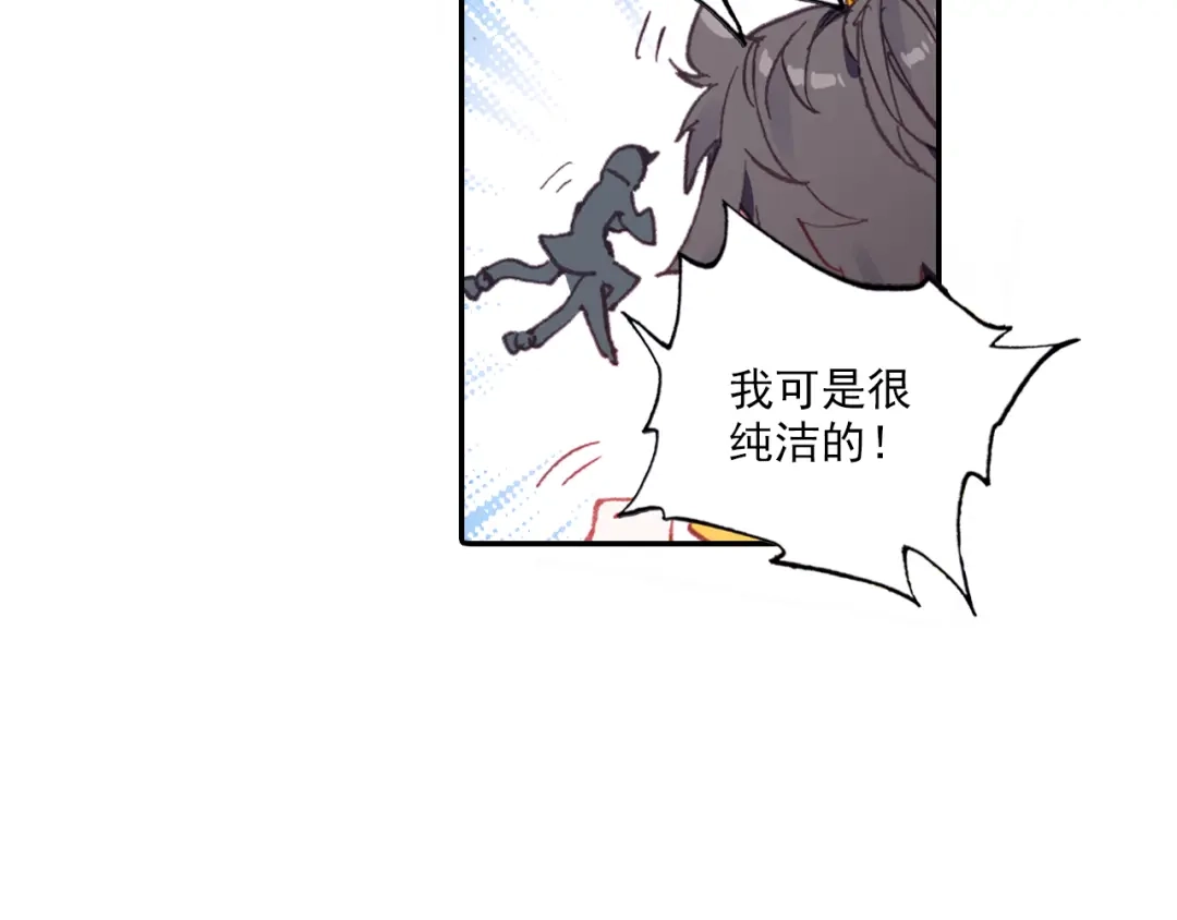 《大龟甲师》第60话 天灵门之变（下） 第12页