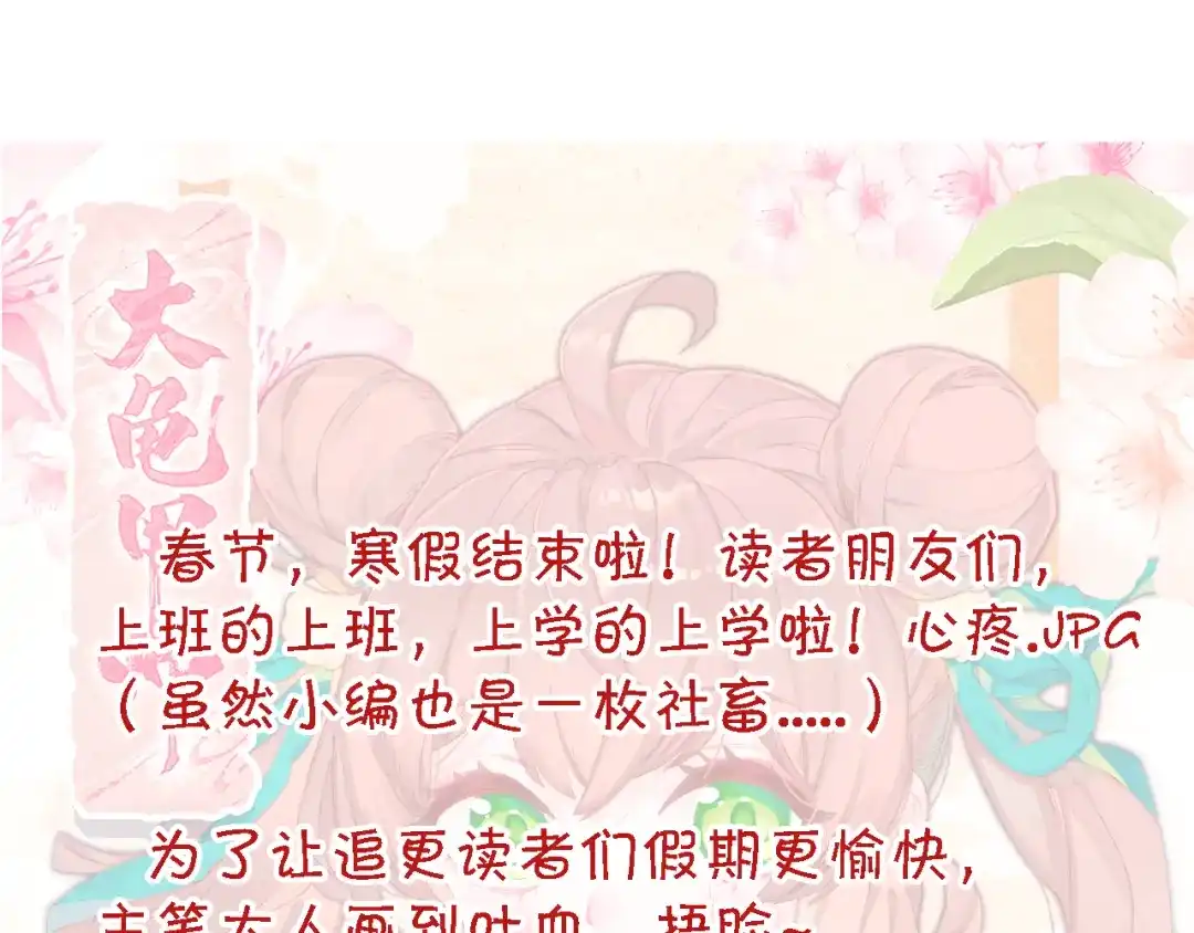 《大龟甲师》第60话 天灵门之变（下） 第50页