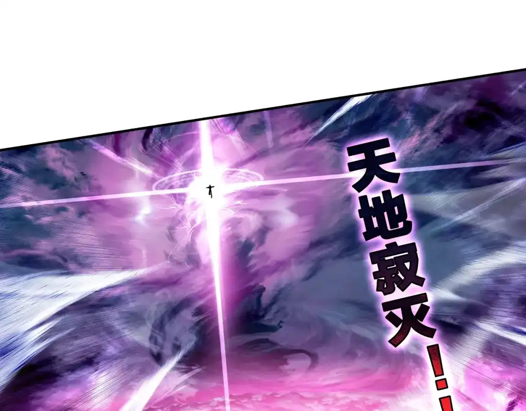 《大龟甲师》第60话 天灵门之变（下） 第40页