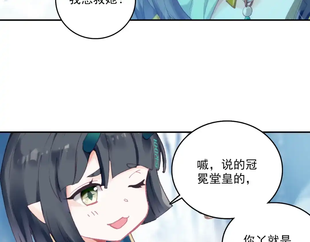 《大龟甲师》第60话 天灵门之变（下） 第10页
